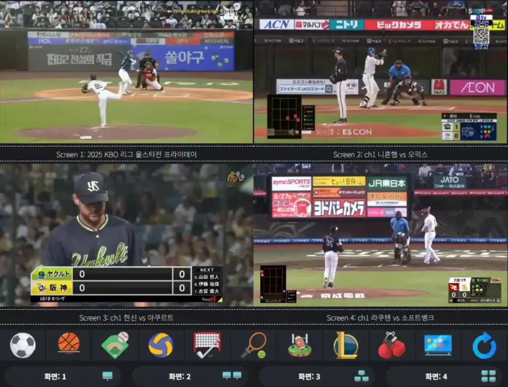 타이거티비의 멀티채널 스포츠 중계 화면. KBO 올스타전과 일본 NPB 야구 경기가 4분할 화면으로 동시에 실시간 중계됨